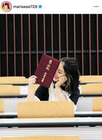 早大卒業式で。１９年３月の谷まりあのインスタグラム＠ｍａｒｉａａａａ７２８より