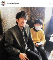 　トータルテンボスの公式インスタグラム＠ｔｏｔａｌｔｅｎｂｏｓｓ（２１年２月）より 