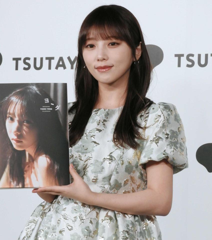 　写真集を手に笑顔を浮かべる乃木坂４６の与田祐希