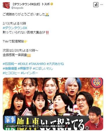 　【ダウンタウンＤＸ公式】トスポのＸ＠ｔｏｓｐｏｄｘから