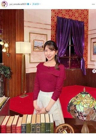 　小野寺結衣アナウンサーのインスタグラム＠ｙｕｉ＿ｏｎｏｄｅｒａ０８３１から 