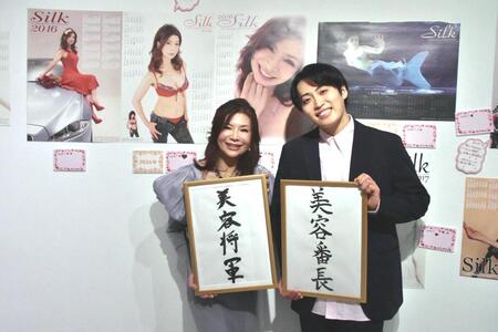 　「美容将軍」を宣言したシルク（左）と、「美容番長」を譲り受けたレインボー・池田直人