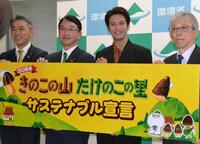 　「きのこの山たけのこの里サステナブル宣言」公開報告会に登場した森崎ウィン（右から２人目）