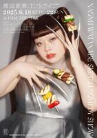 　日本で１３年ぶりの単独コントライブを開催する渡辺直美