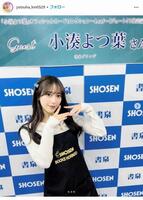 小湊よつ葉のインスタグラム＠ｙｏｔｓｕｈａ＿ｋｍ０５２９から