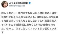 みちょぱのＸ＠ｍｉｃｈｏｐａａａａａより