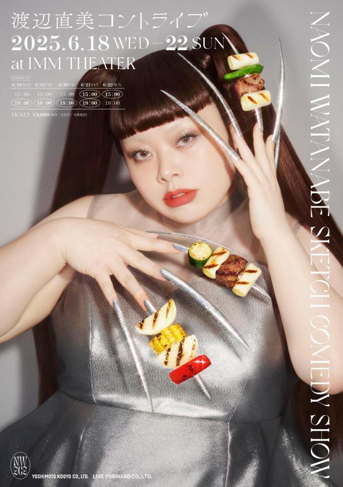 　日本で１３年ぶりの単独コントライブを開催する渡辺直美