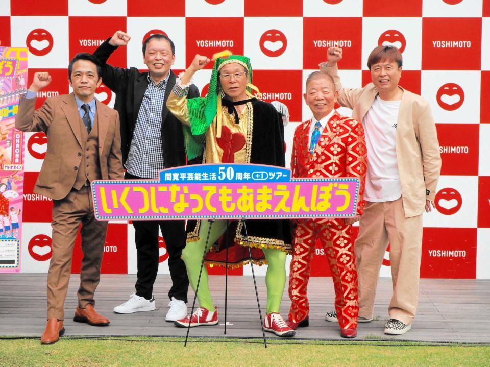 　（左から）中川家の剛、礼二、間寛平、池乃めだか、次長課長・河本準一＝２０２１年