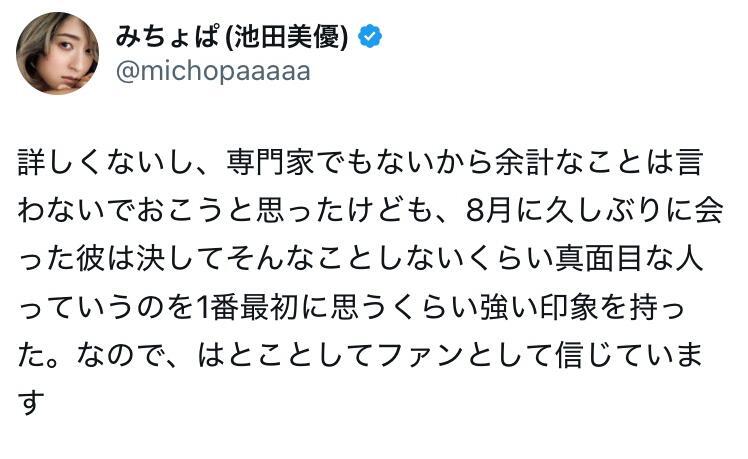 みちょぱのＸ＠ｍｉｃｈｏｐａａａａａより