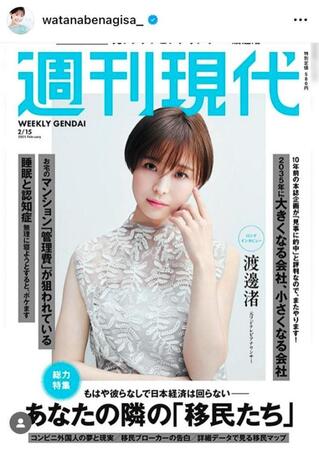 　７日付の渡邊渚アナのインスタグラム＠ｗａｔａｎａｂｅｎａｇｉｓａ＿より 