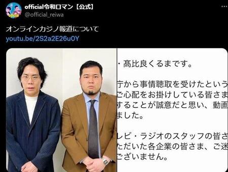 　令和ロマンの公式Ｘ＠ｏｆｆｉｃｉａｌ＿ｒｅｉｗａより