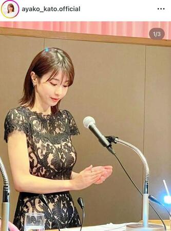 　加藤綾子のインスタグラム＠ａｙａｋｏ＿ｋａｔｏ．ｏｆｆｉｃｉａｌより 