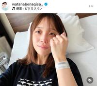 　２３年１０月２２日付の渡邊渚のインスタグラム＠ｗａｔａｎａｂｅｎａｇｉｓａ＿より