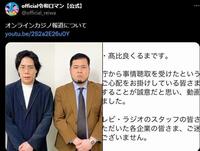 　令和ロマンの公式Ｘ＠ｏｆｆｉｃｉａｌ＿ｒｅｉｗａより