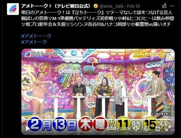 　テレビ朝日「アメトーーク！」Ｘ（ツイッター）＠ａｍｅ＿＿ｔａｌｋ