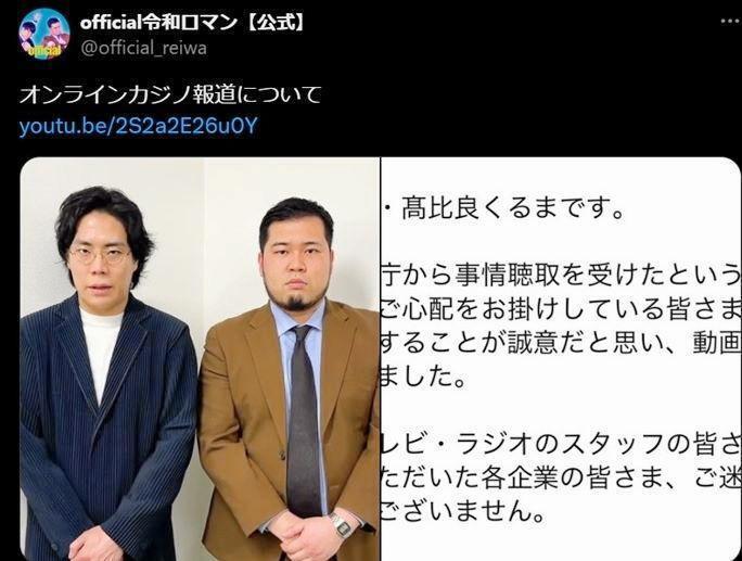 　令和ロマンの公式Ｘ＠ｏｆｆｉｃｉａｌ＿ｒｅｉｗａより