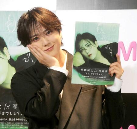 　写真集をアピールする草地稜之