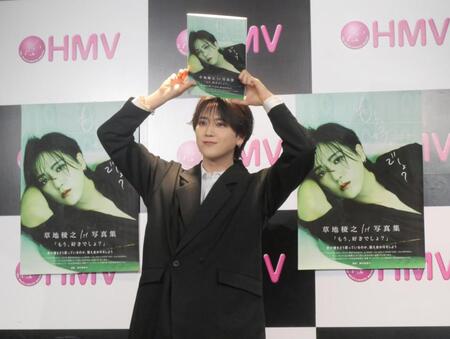 　写真集をアピールする草地稜之