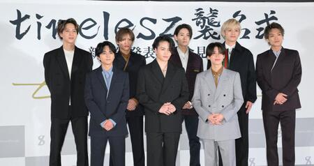 　オーディションで５人が加入し、新体制でのスタートを切ったｔｉｍｅｌｅｓｚ。（前列左から）佐藤勝利、菊池風磨、松島聡、（後列同）寺西拓人、猪俣周杜、橋本将生、篠塚大輝、原嘉孝（撮影・伊藤笙子）