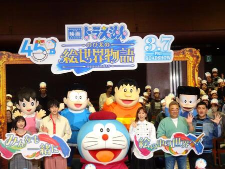 　「映画ドラえもん　のび太の絵世界物語」完成披露試写会に出席した（左から）寺本幸代監督、鈴鹿央士、藤本美貴、サンドウィッチマン・伊達みきお、富澤たけし