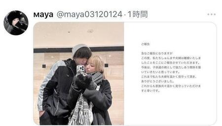 重川茉弥のＸ（ｍａｙａ０３１２０１２４）から