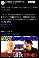 佐久間宣行のNOBROCKTVのＸ　@nobrockTV_infoより