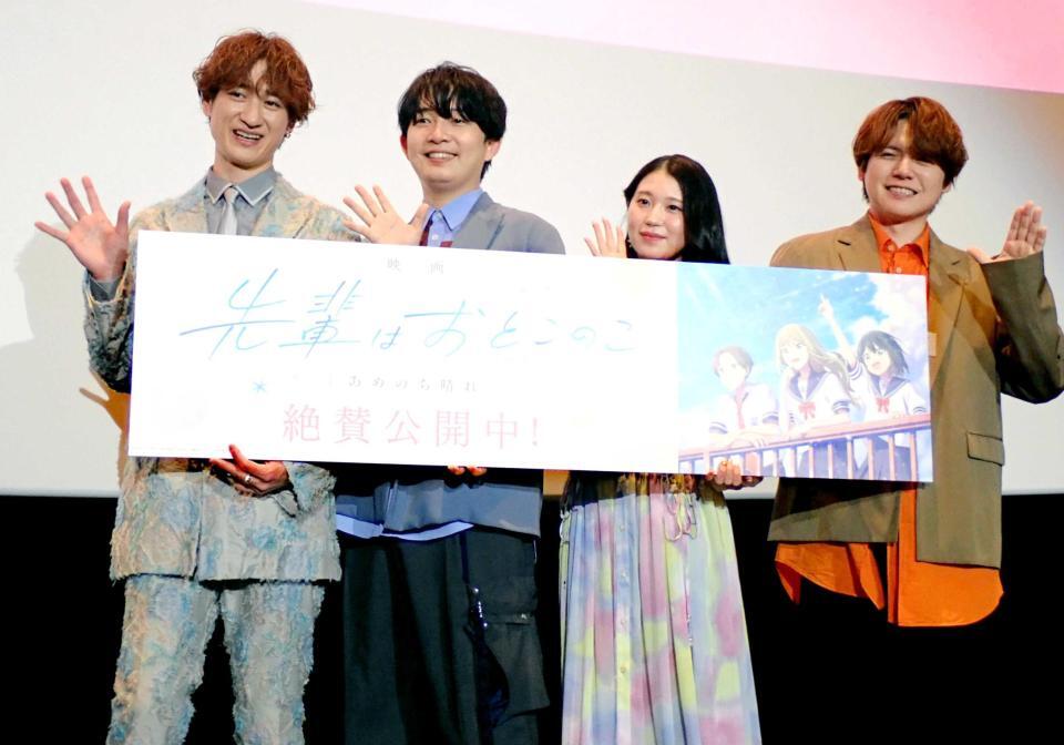 　（左から）ＭＣを務めたＫｉｓ-Ｍｙ-Ｆｔ２の宮田俊哉と、声優の梅田修一朗、関根明良、内田雄馬