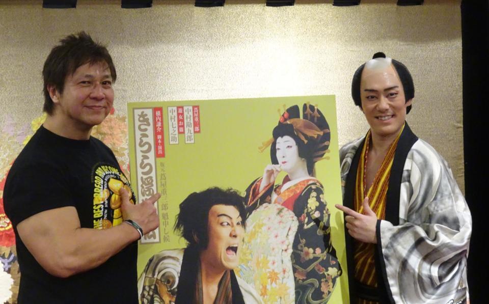 　憧れのレスラー小島聡（左）との対面を果たし喜ぶ中村勘九郎