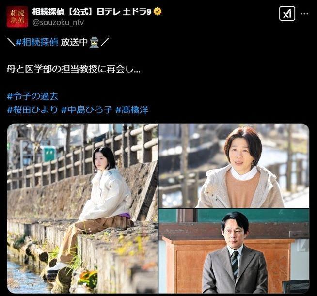 「相続探偵」の公式Ｘ＠ｓｏｕｚｏｋｕ＿ｎｔｖより