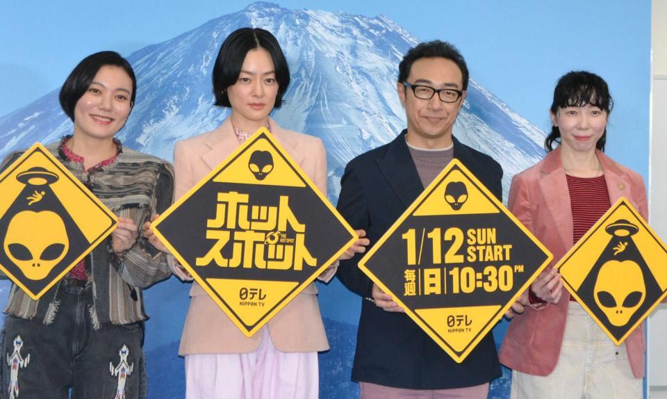 ※資料※ドラマ「ホットスポット」製作発表会見に登場した（左から）鈴木杏、市川実日子、角田晃弘、平岩紙（１月１０日撮影）
