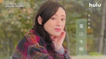 　Ｈｕｌｕオリジナル「おとなになっても」より