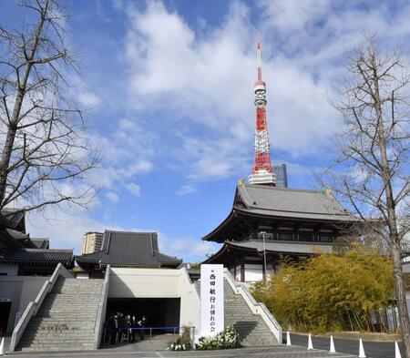 　「西田敏行さんお別れの会」会場となった増上寺光摂殿（撮影・持木克友）