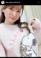 　皆藤愛子のインスタグラム＠ａｉｋｏ＿ｋａｉｔｏ＿ｏｆｆｉｃｉａｌから