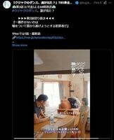 赤沢刑事のペットボトルに衝撃の会社名　　ＴＢＳ「クジャクのダンス、誰が見た？」Ｘ（ツイッター）＠ｋｕｊａｋｕ＿ｔｂｓ