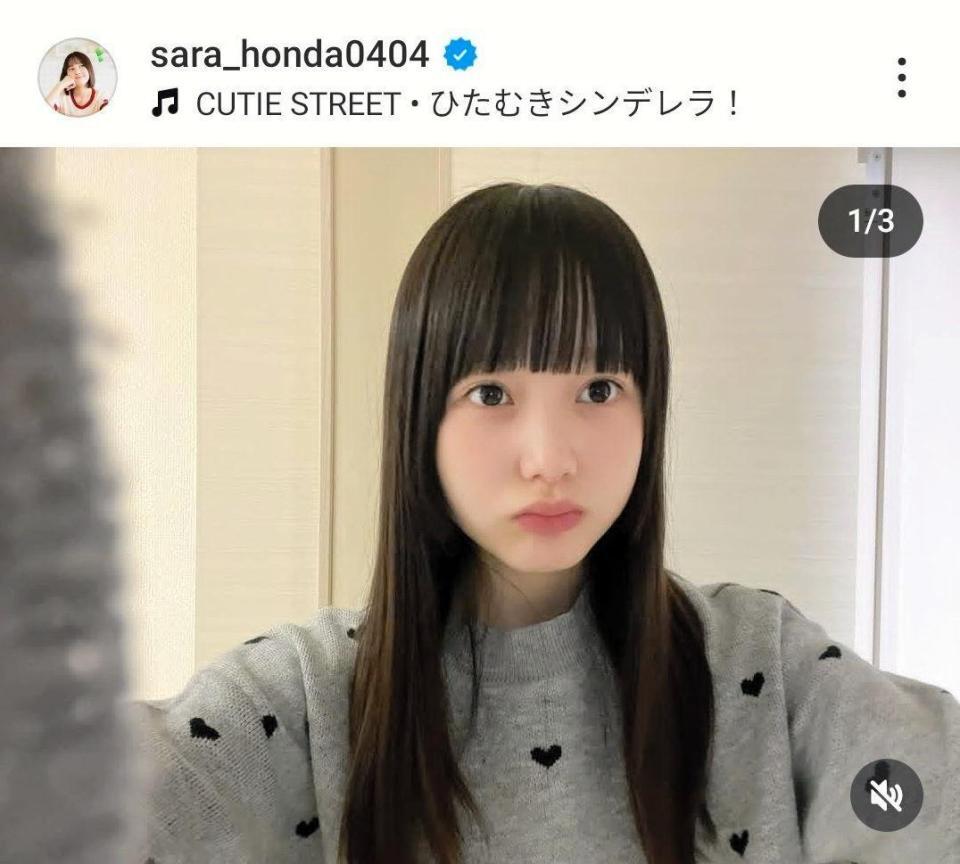 本田紗来のインスタグラム（＠ｓａｒａ＿ｈｏｎｄａ０４０４）から