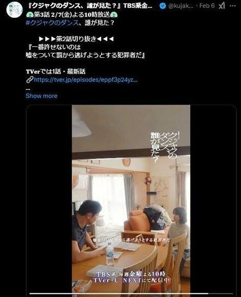 赤沢刑事のペットボトルに衝撃の会社名　　ＴＢＳ「クジャクのダンス、誰が見た？」Ｘ（ツイッター）＠ｋｕｊａｋｕ＿ｔｂｓ