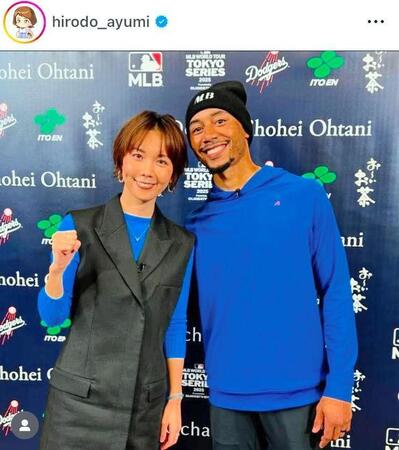 　ヒロド歩美のインスタグラム＠ｈｉｒｏｄｏ＿ａｙｕｍｉ（１月２１日付）より