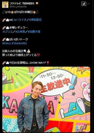 　「ぽかぽか」の公式Ｘ＠ｌｅｔｓ＿ｐｏｋａｐｏｋａより