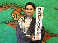 　東京・花園神社で新曲「津軽三味線物語」のヒット祈願を行った彩青