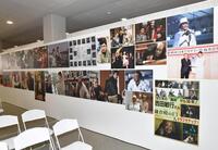 　斎場の横のパネルに西田敏行さんの写真やポスターが飾られる（撮影・持木克友）