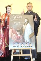 　取材会に出席した（左から）嶋﨑斗亜と市川團十郎