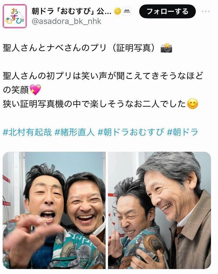 　ＮＨＫ連続テレビ小説「おむすび」公式Ｘより