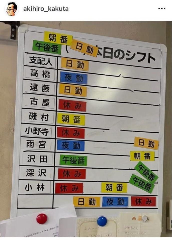 　東京０３角田晃広のインスタグラム（ａｋｉｈｉｒｏ＿ｋａｋｕｔａ）より