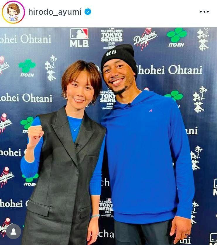 　ヒロド歩美のインスタグラム＠ｈｉｒｏｄｏ＿ａｙｕｍｉ（１月２１日付）より