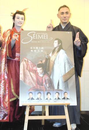 　取材会に出席した（左から）嶋﨑斗亜と市川團十郎