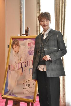 　取材会を行った彩風咲奈