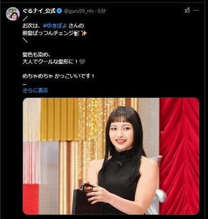 「ぐるナイ」の公式Ｘ＠ｇｕｒｕ９９＿ｎｔｖより