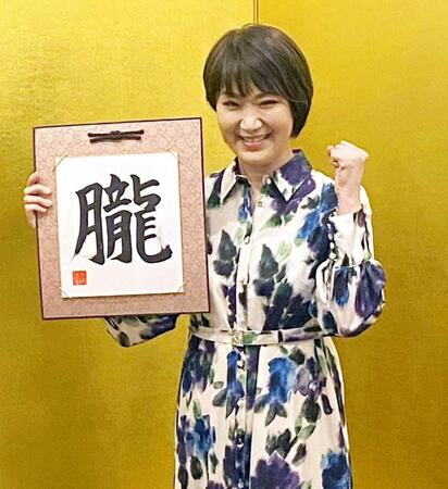 　活動復帰を笑顔で報告しガッツポーズを見せた市川由紀乃