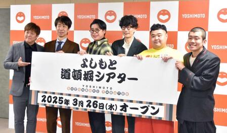 　会見に出席した（左から）テンダラー・白川悟実、浜本広晃、平成ノブシコブシ・吉村崇、もりやすバンバンビガロ、シャルロット、清川雄司