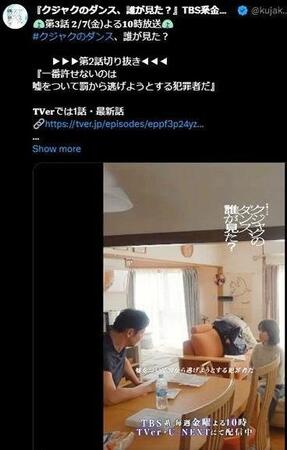 　赤沢刑事のペットボトルに衝撃の会社名　　ＴＢＳ「クジャクのダンス、誰が見た？」Ｘ（ツイッター）＠ｋｕｊａｋｕ＿ｔｂｓ